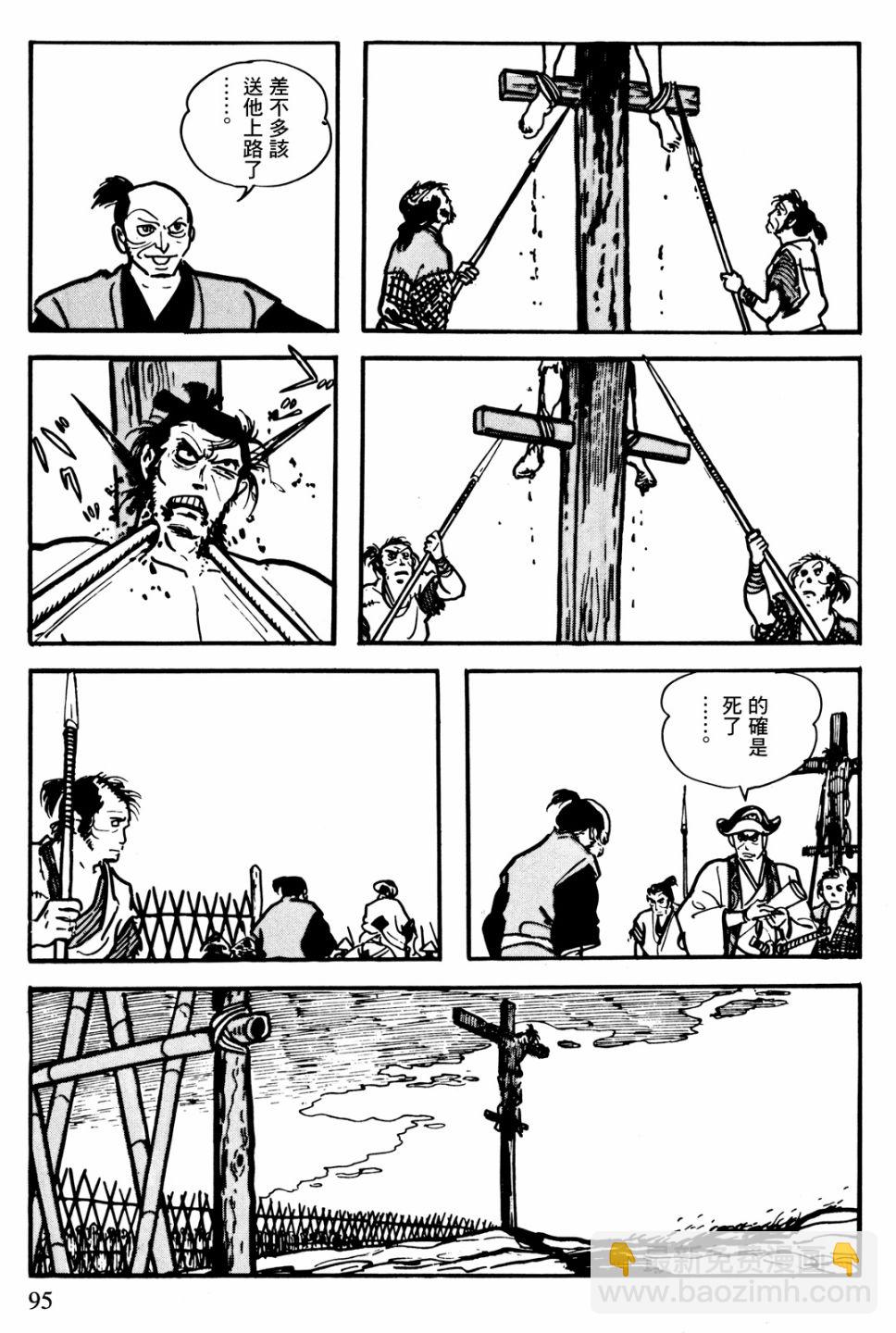 第1话95