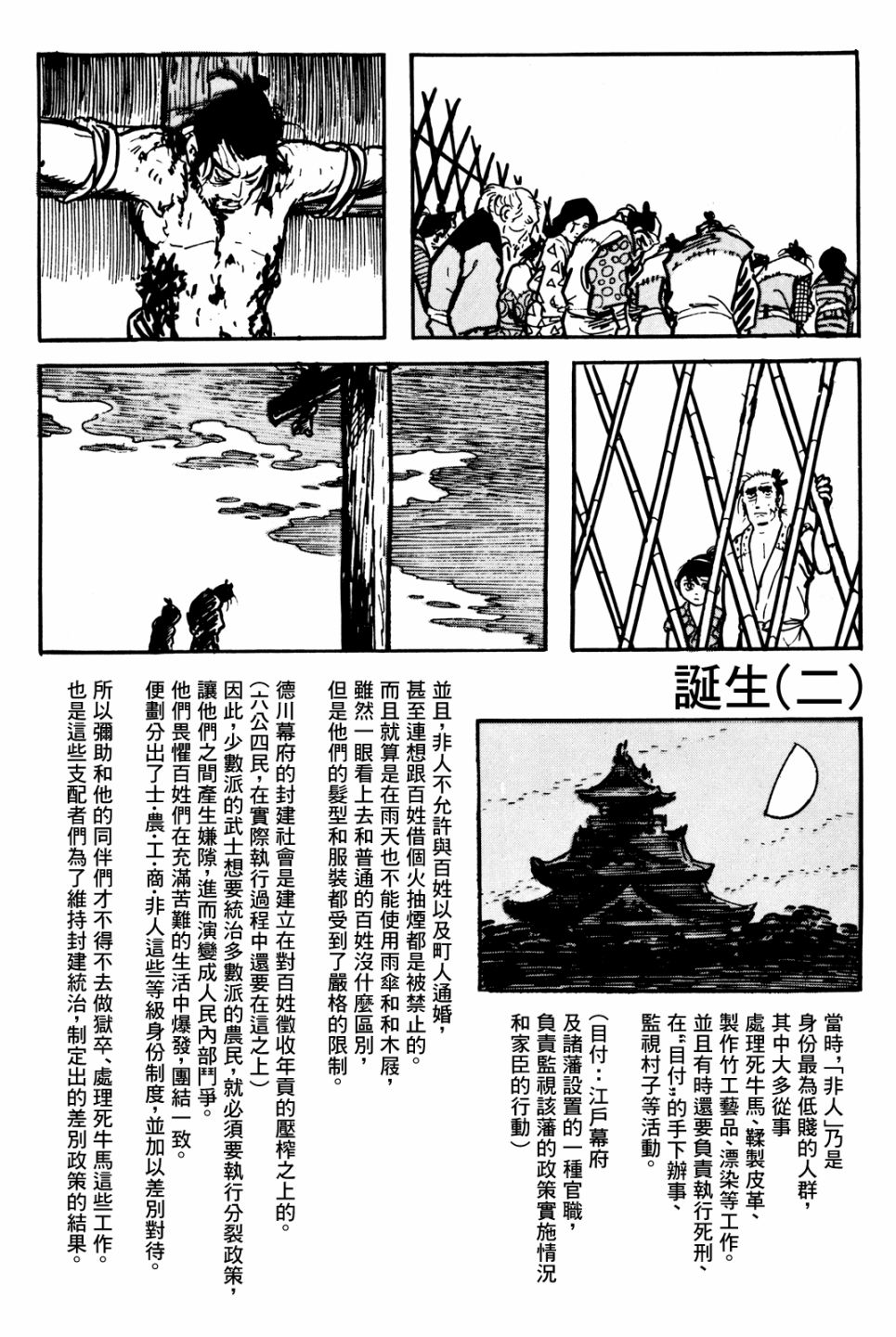 第1话96