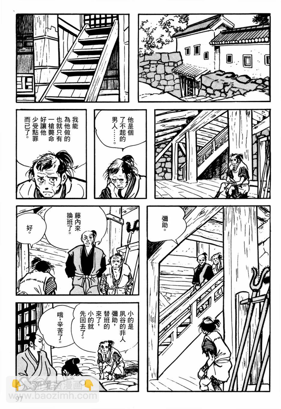 第1话97