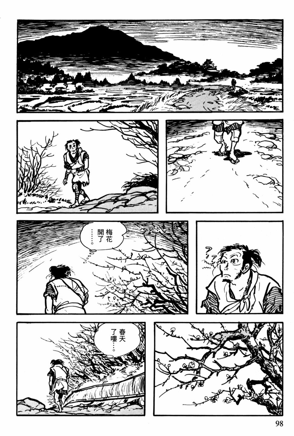 第1话98