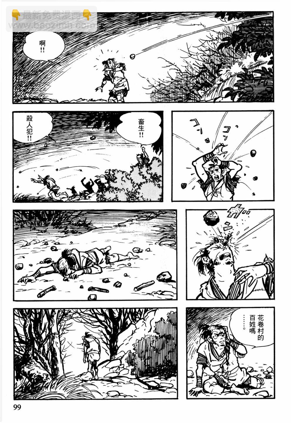 第1话99