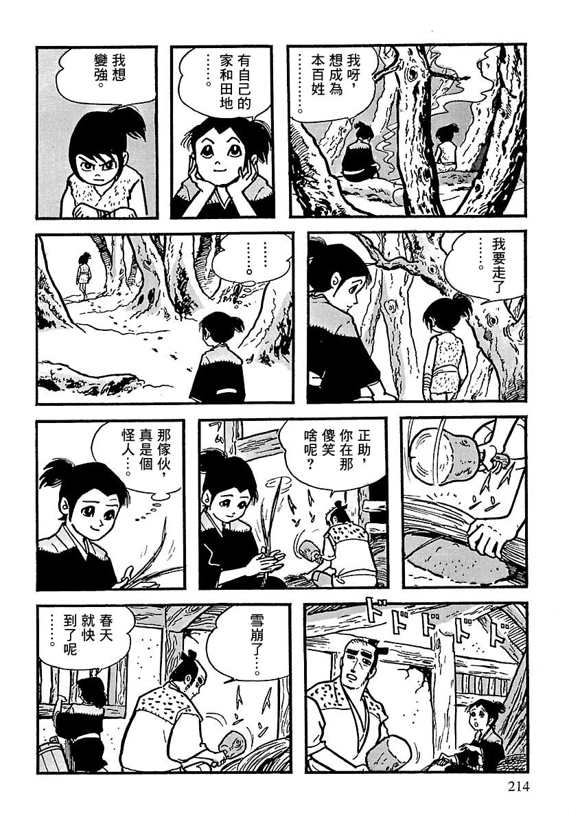 第3话10