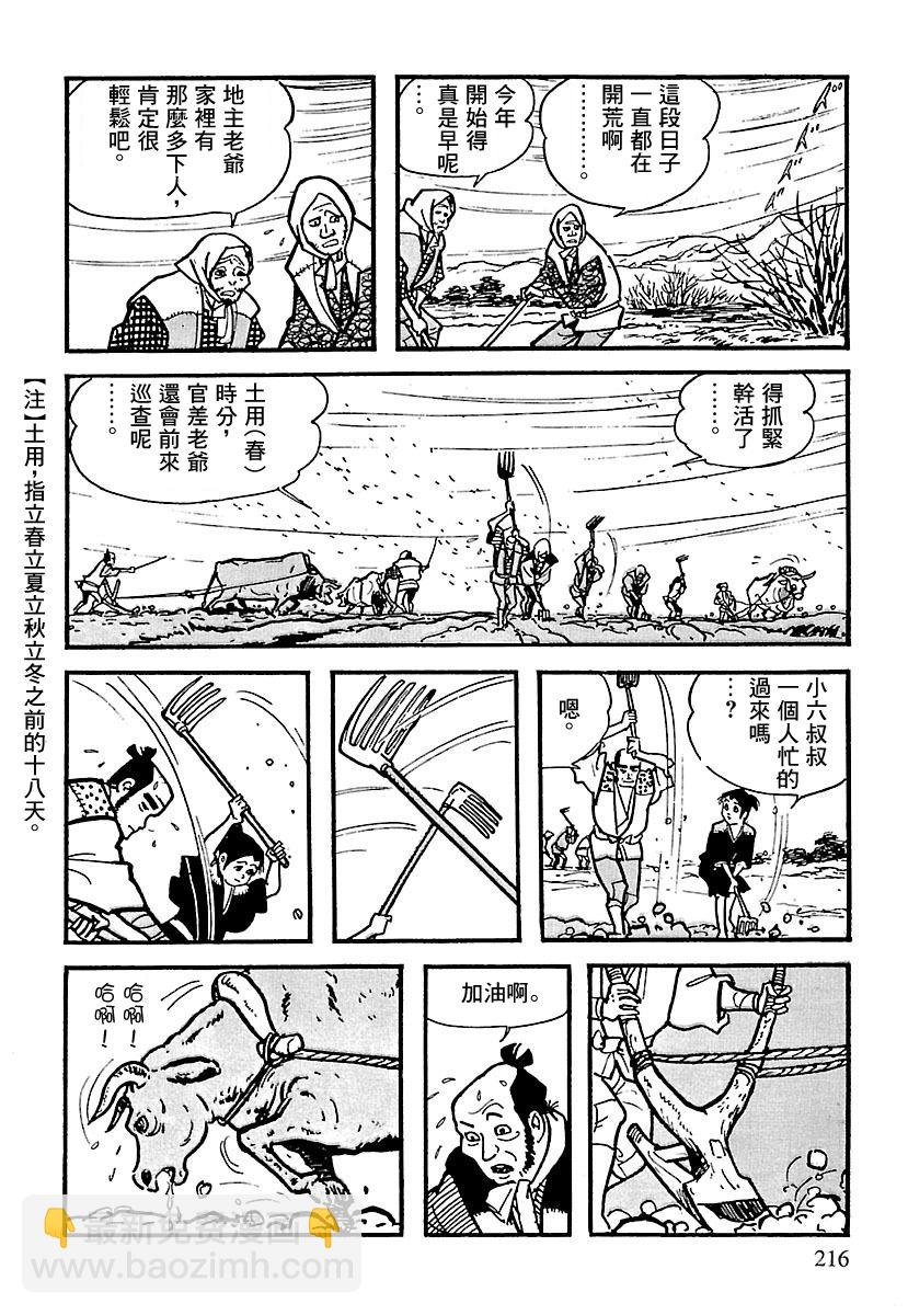 第3话12