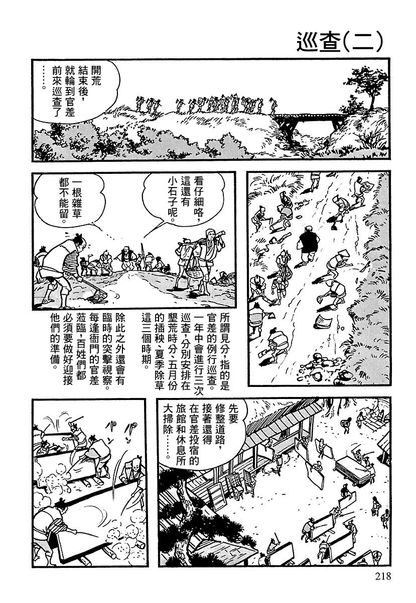 第3话14