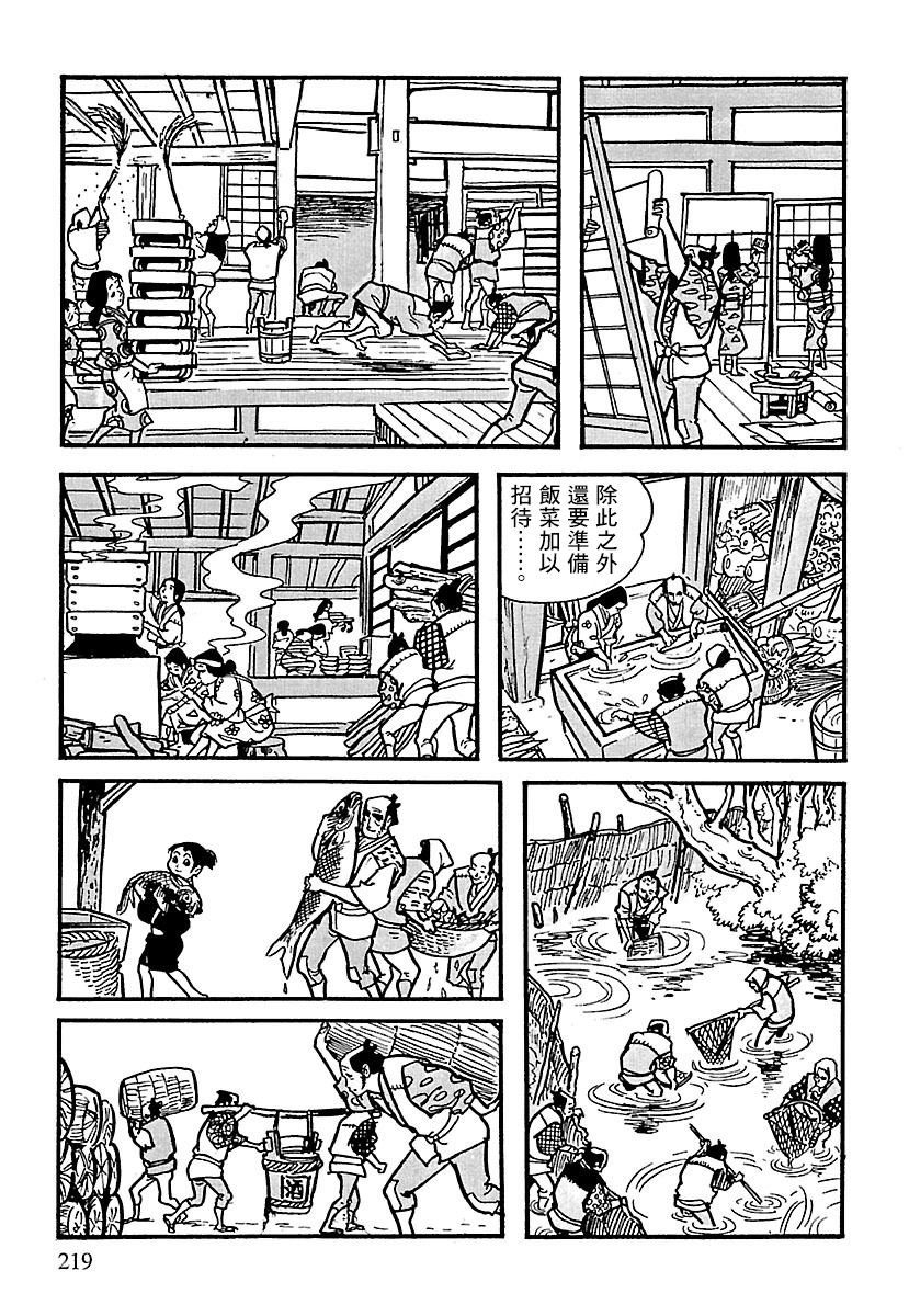 第3话15
