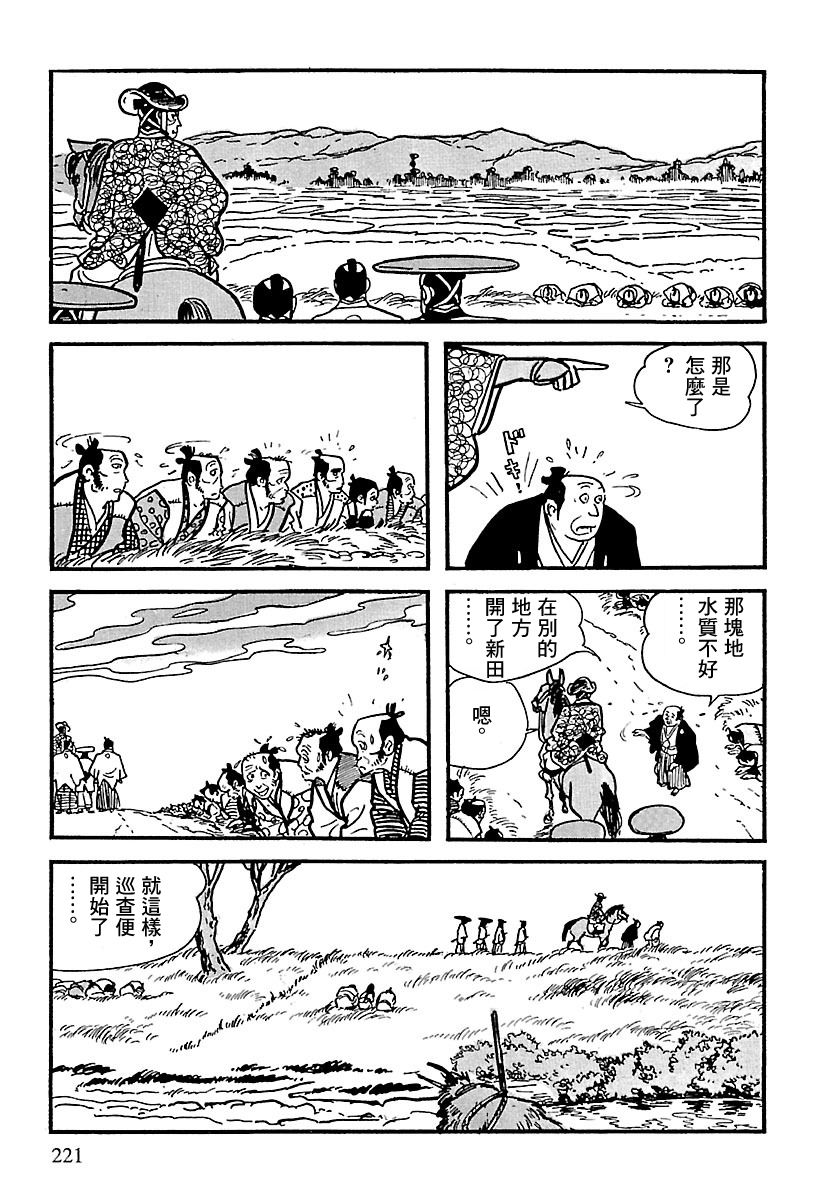第3话17