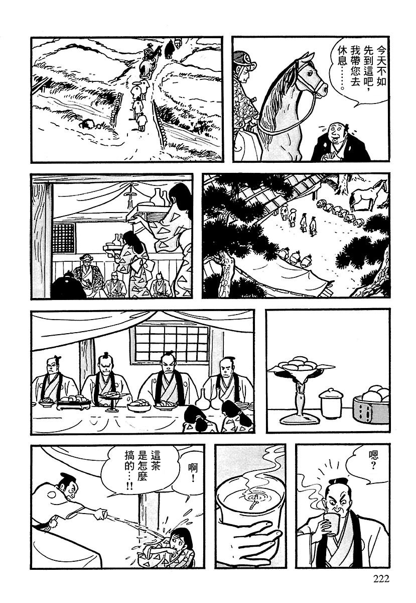 第3话18
