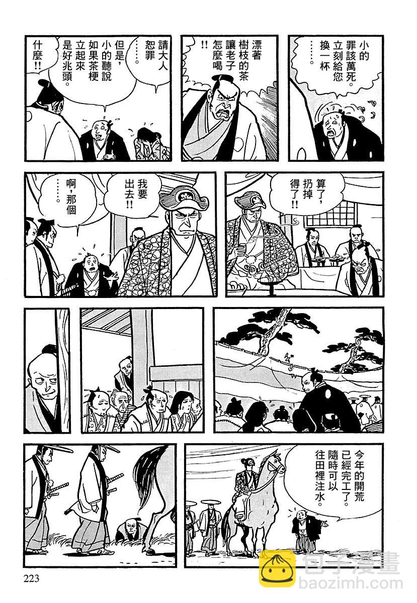 第3话19