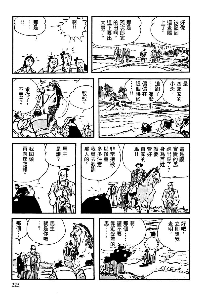 第3话21