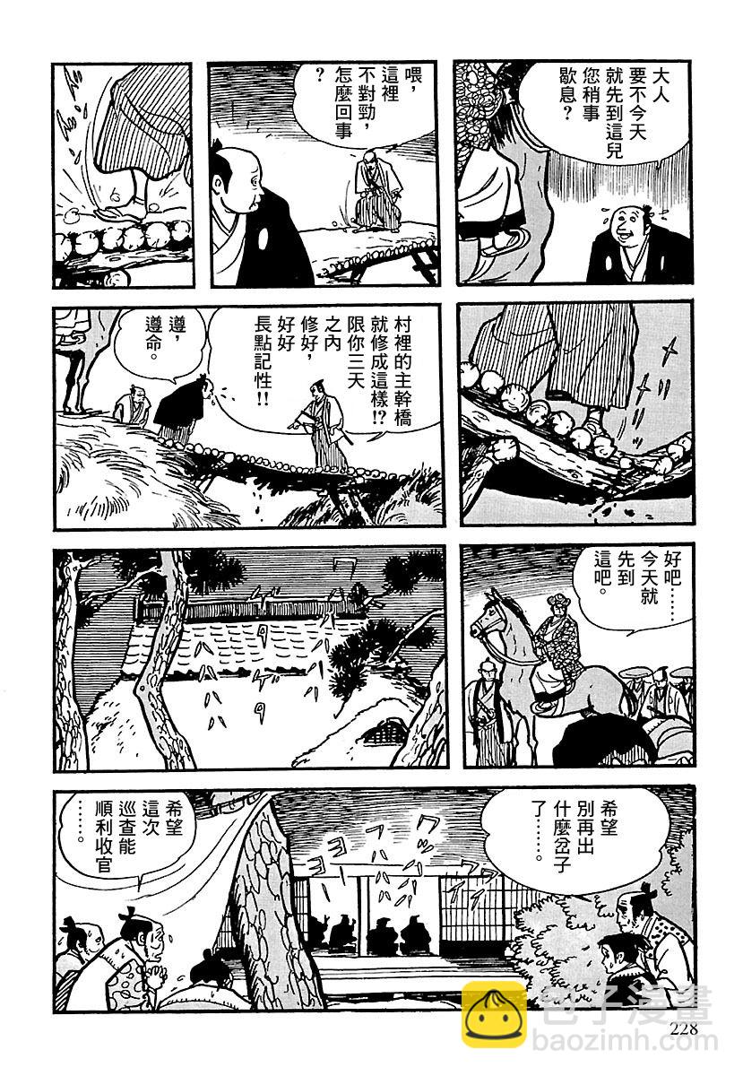 第3话24