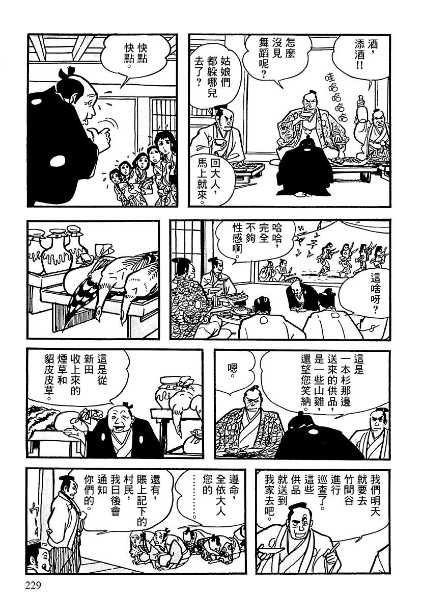 第3话25