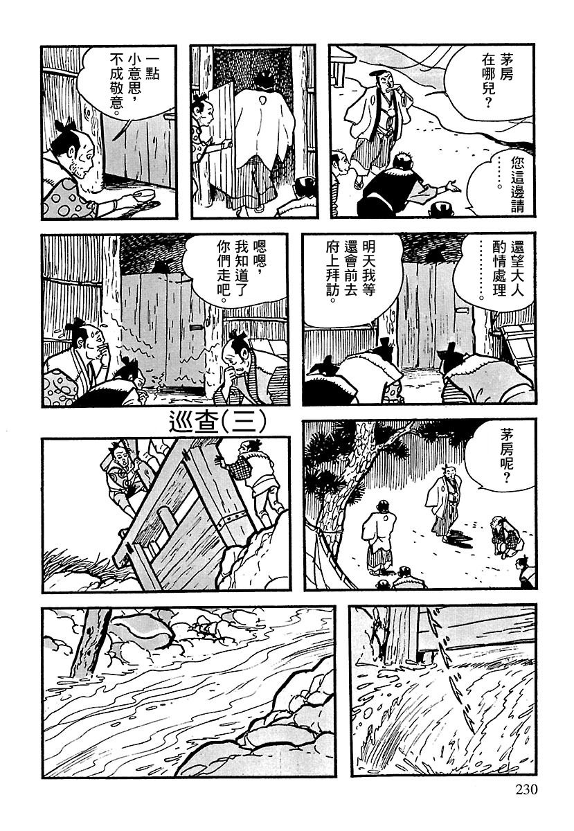 第3话26