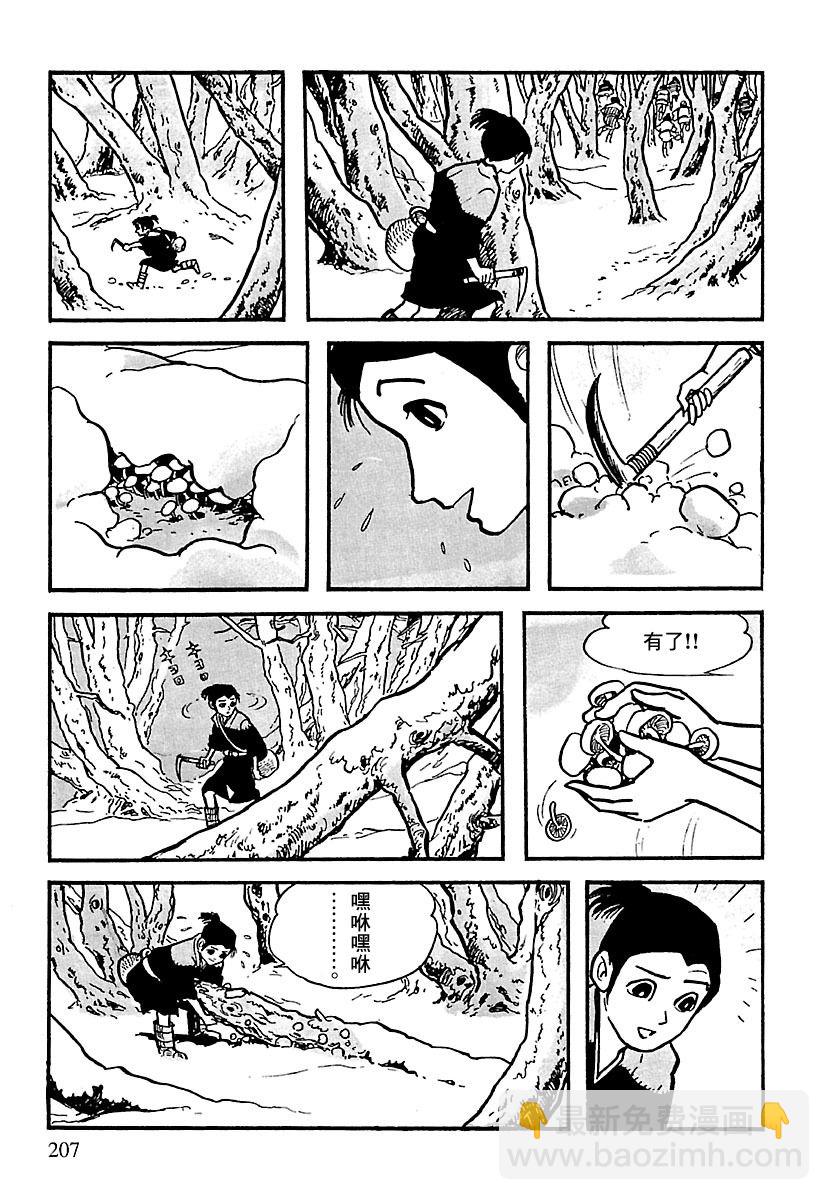 第3话3
