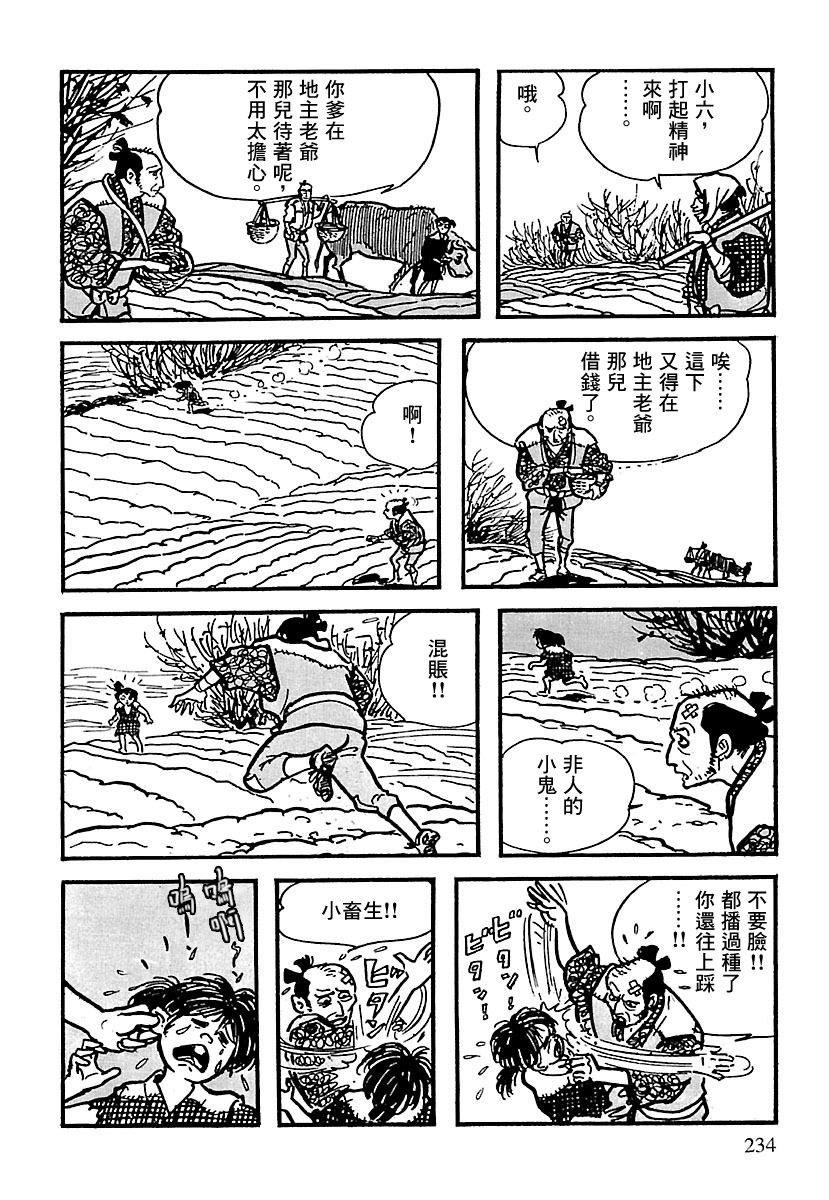 第3话30