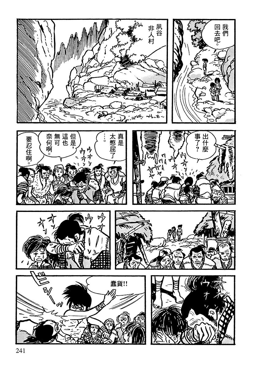 第3话37