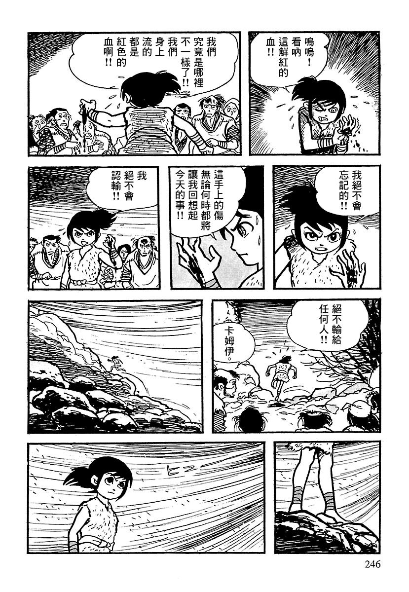 第3话42
