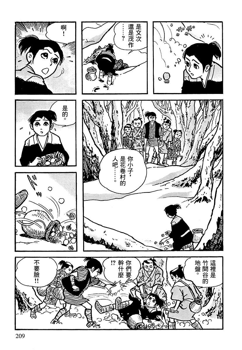 第3话5