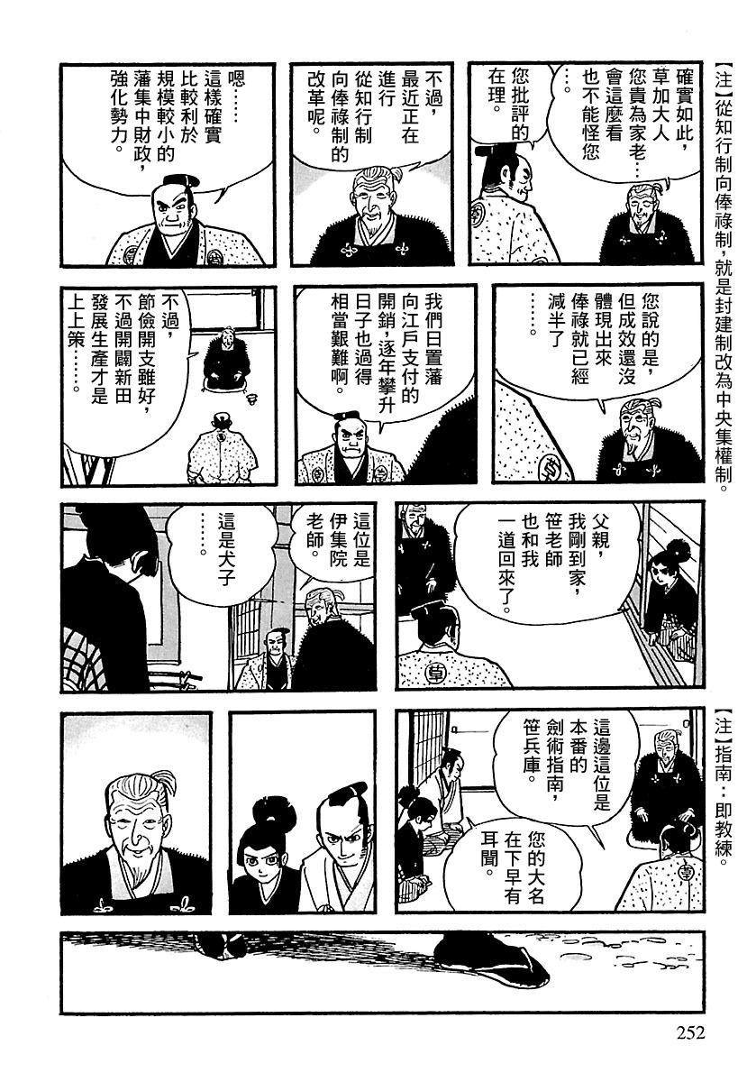 第3话52