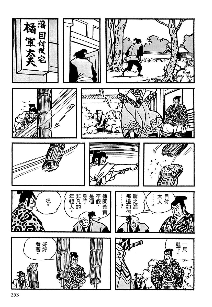 第3话53