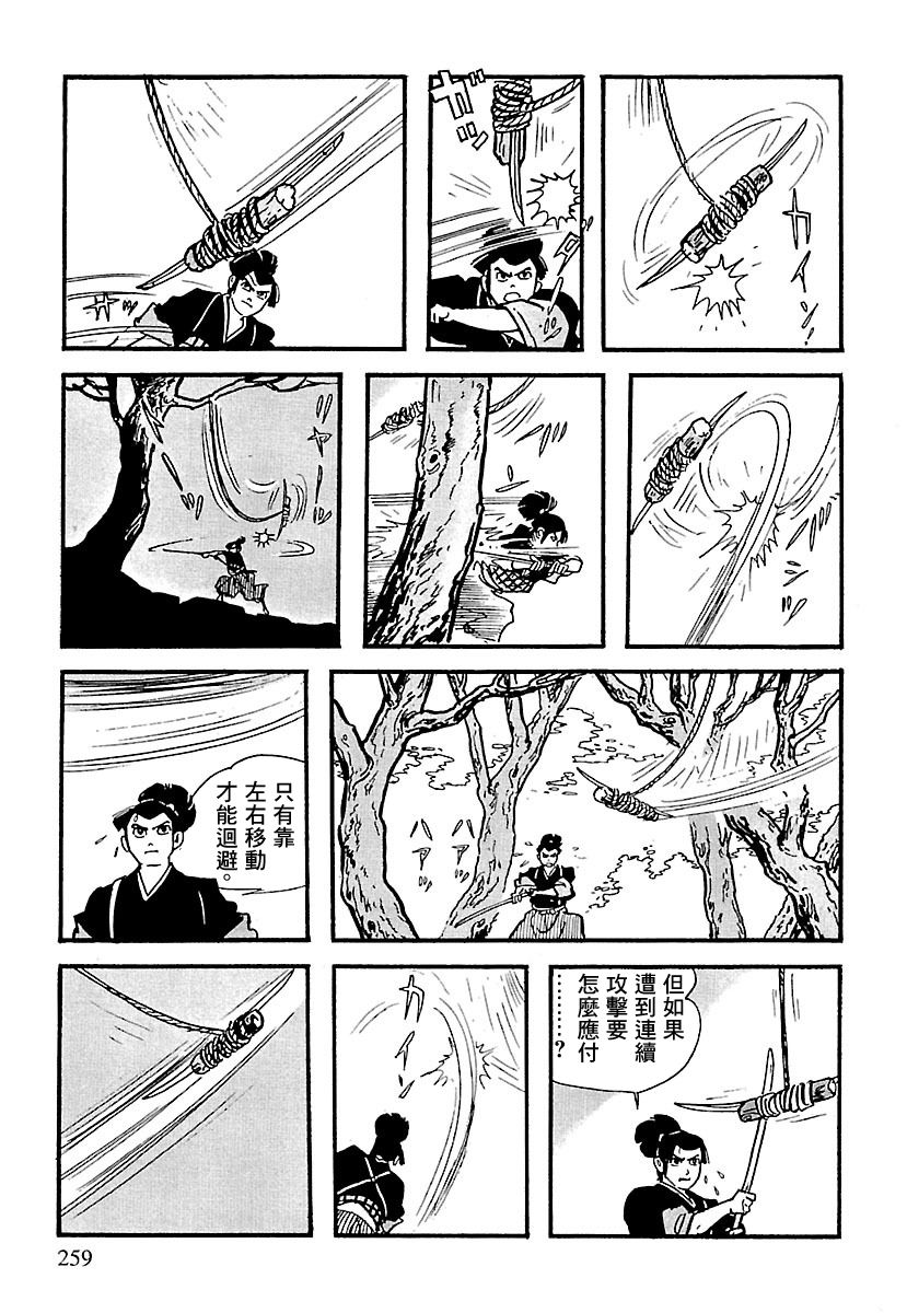 第3话59