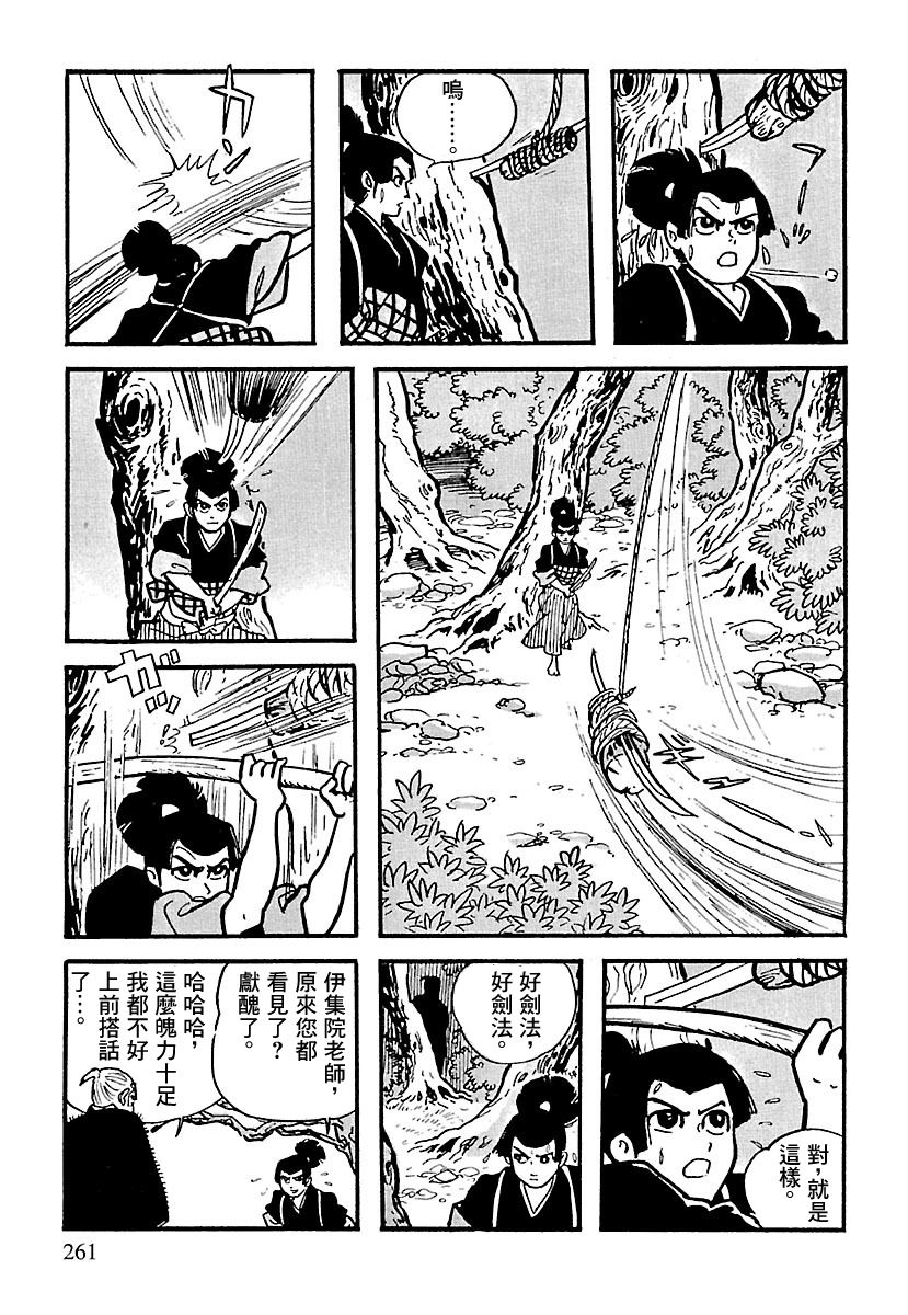 第3话61