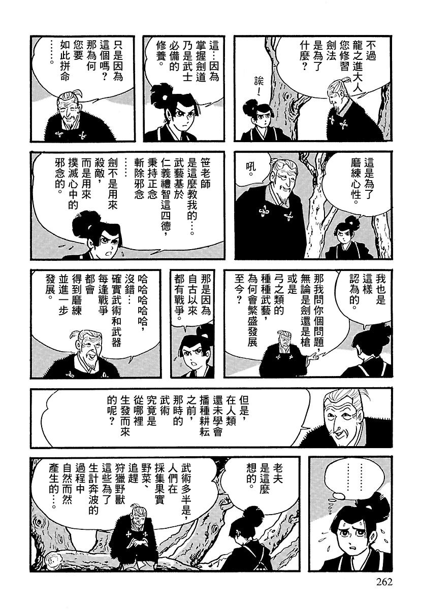 第3话62