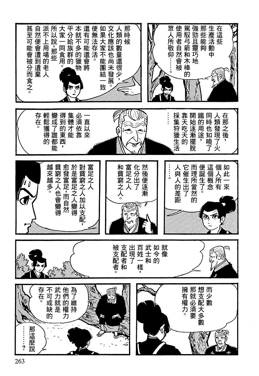第3话63