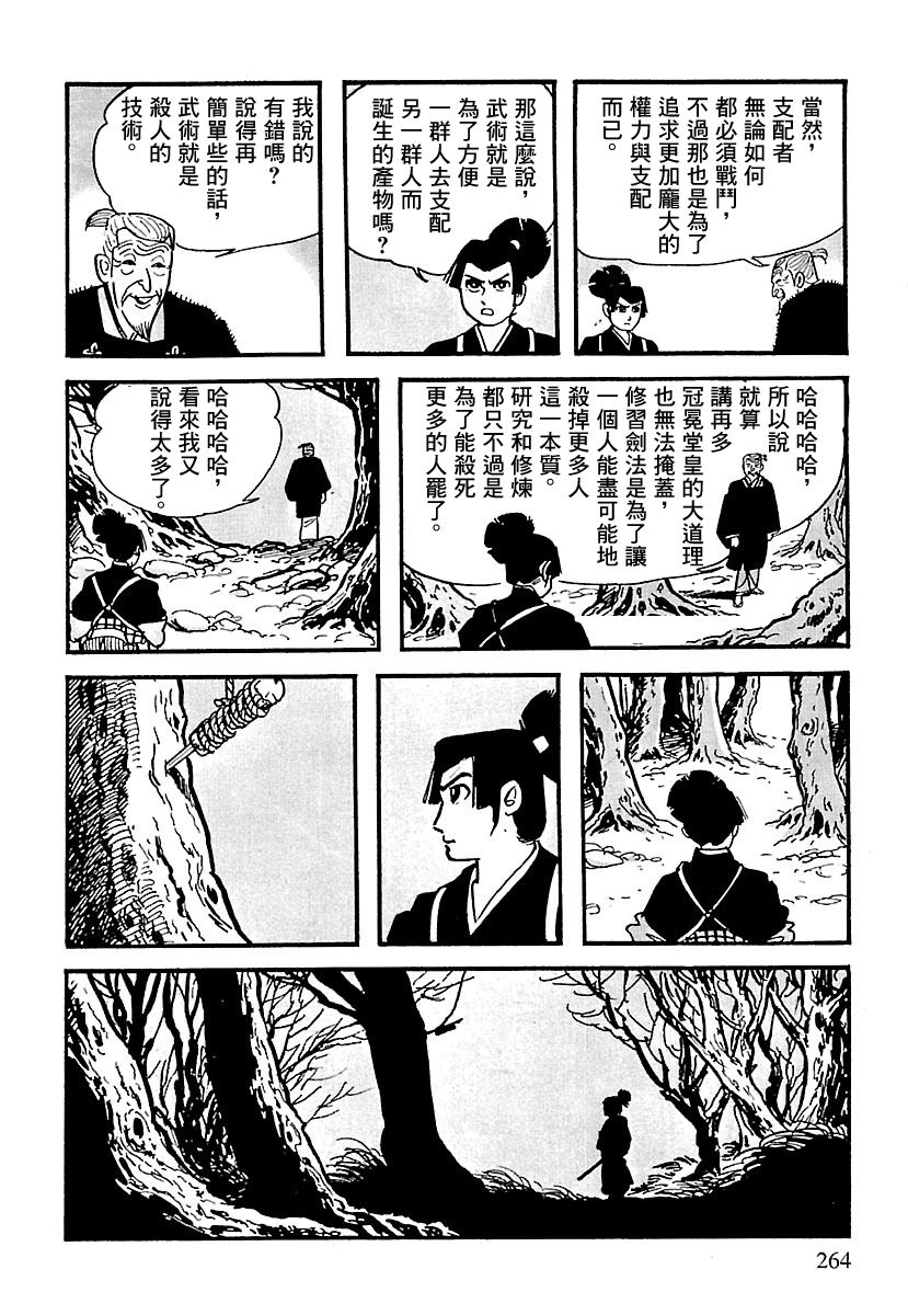 第3话64