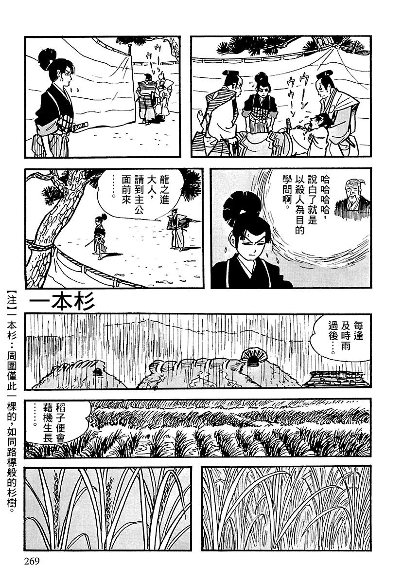 第3话69