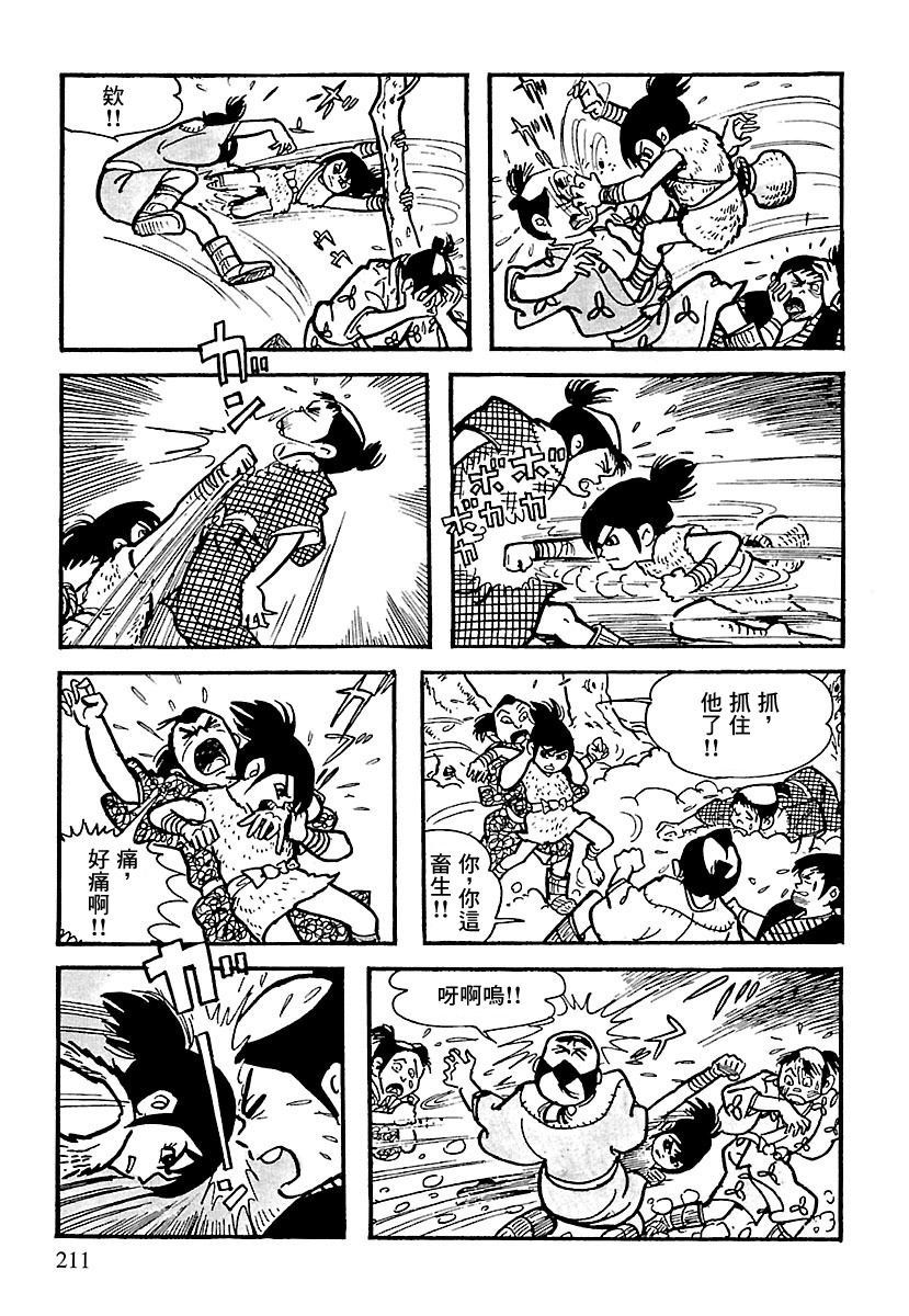 第3话7