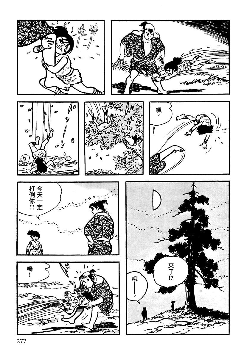 第3话77