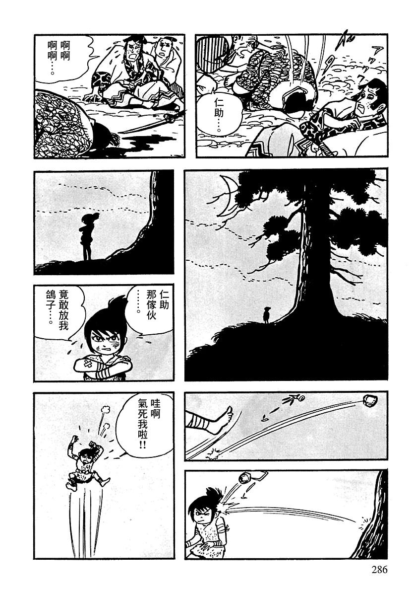 第3话86