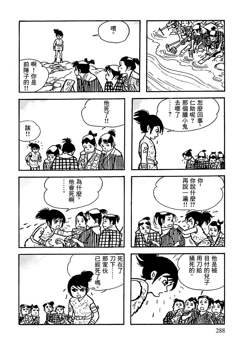 第3话88