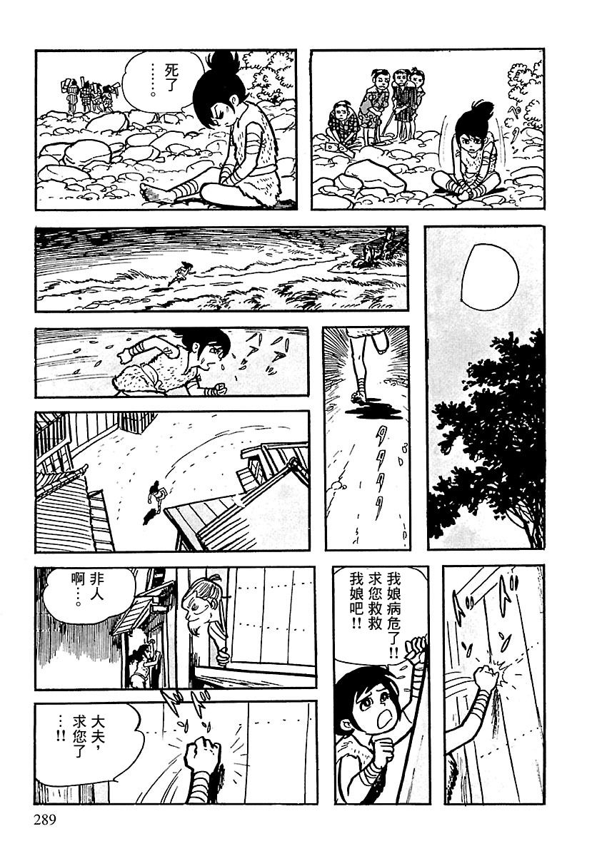 第3话89