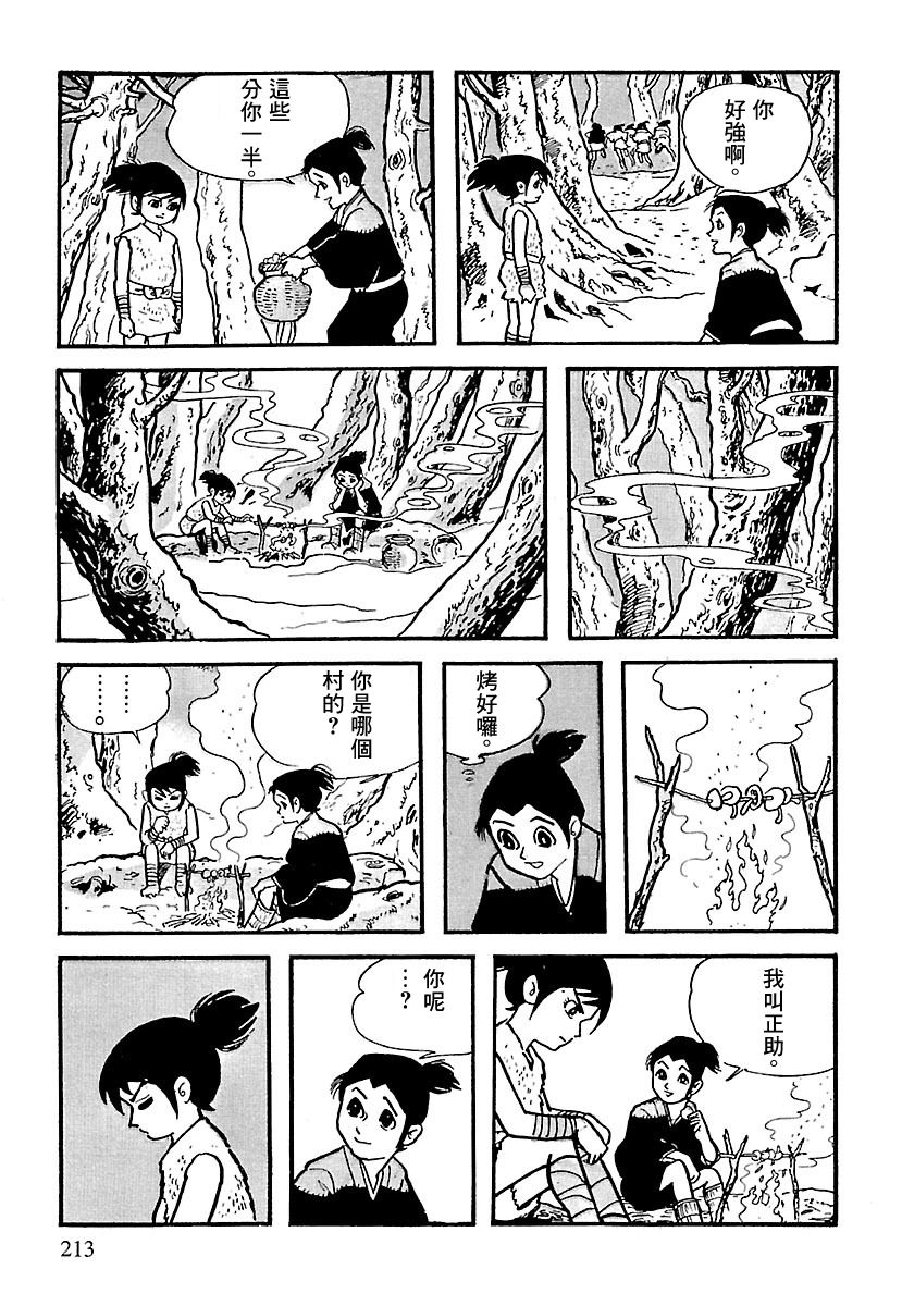 第3话9