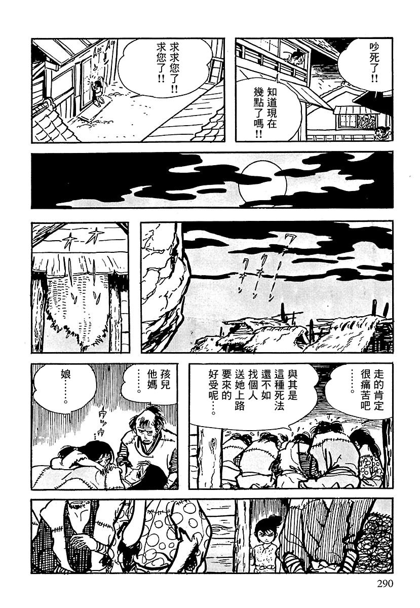 第3话90
