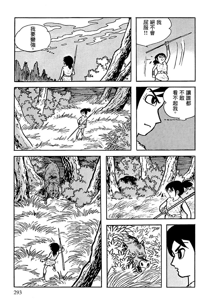 第3话93