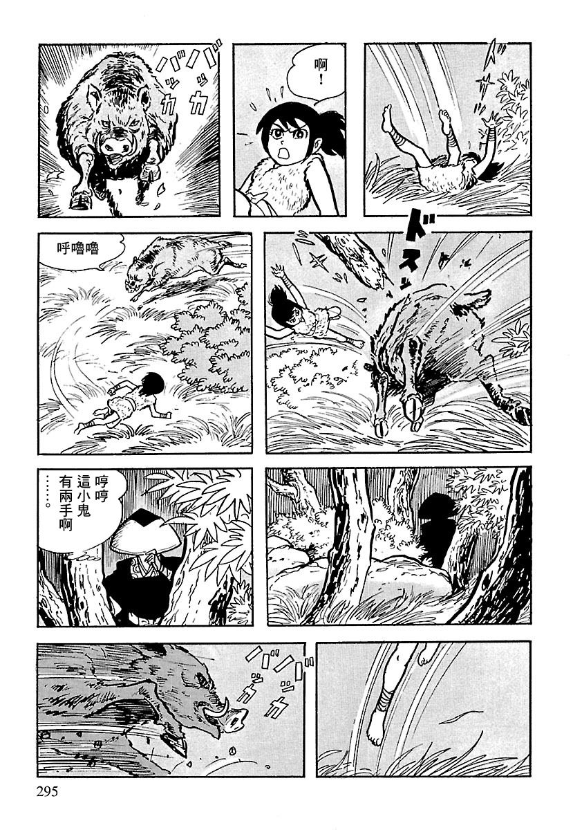 第3话95