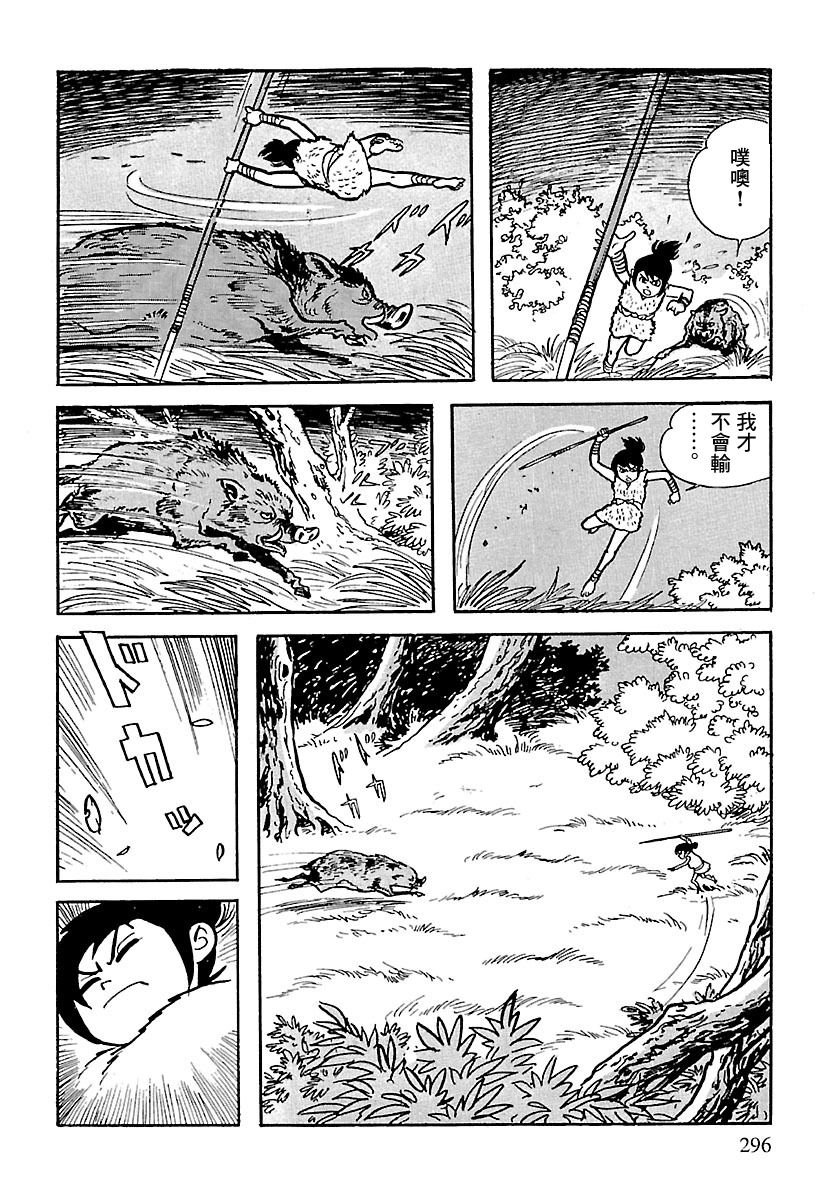 第3话96