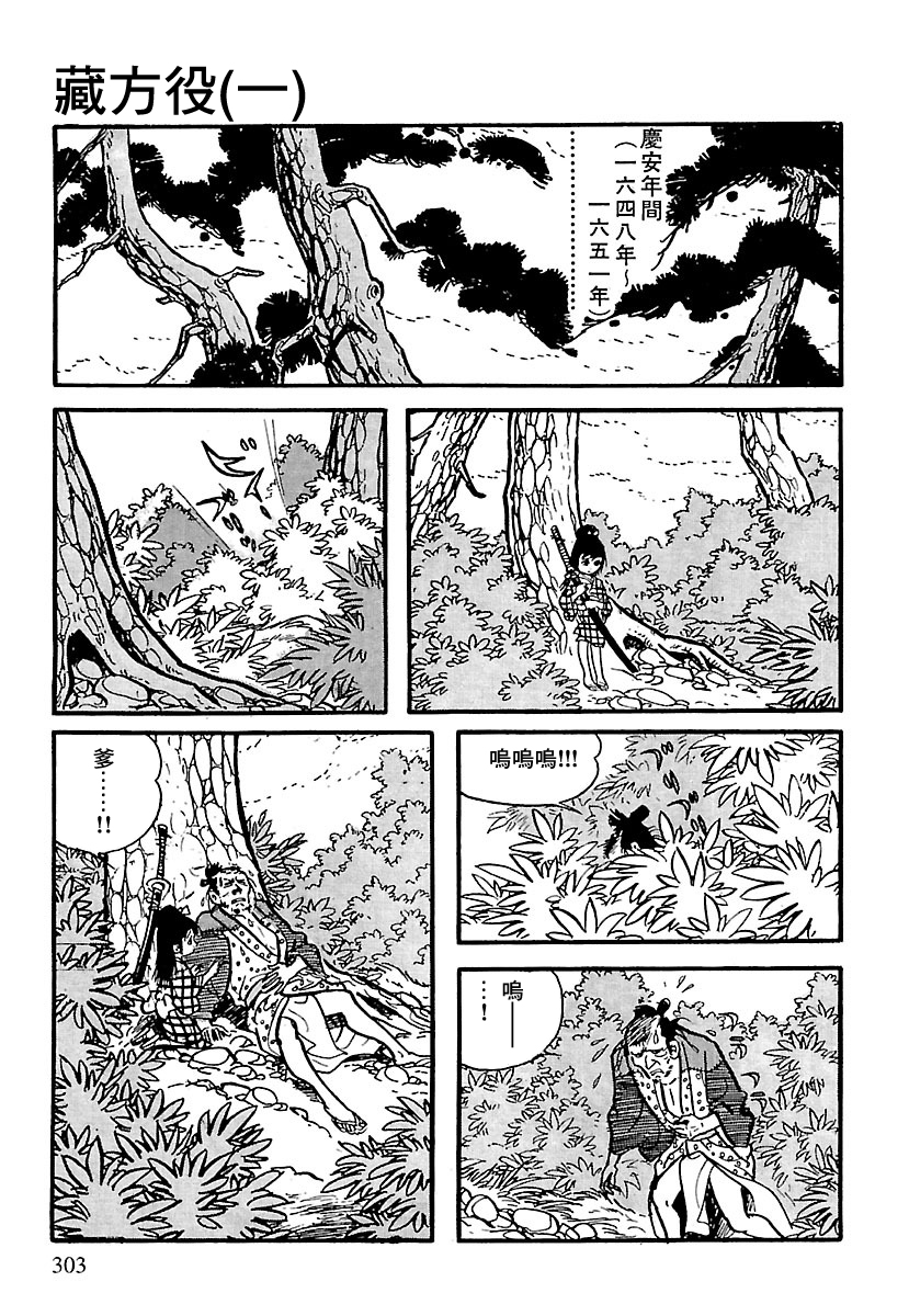 第4话1