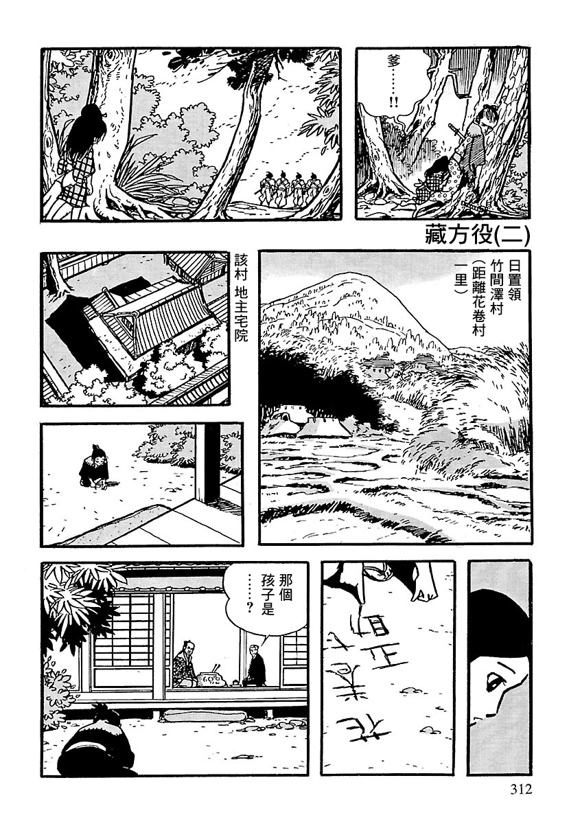 第4话10