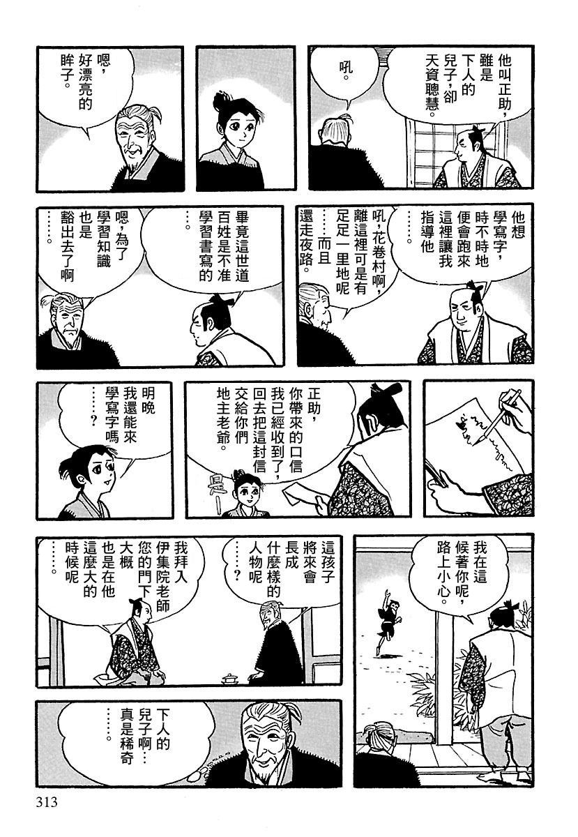 第4话11