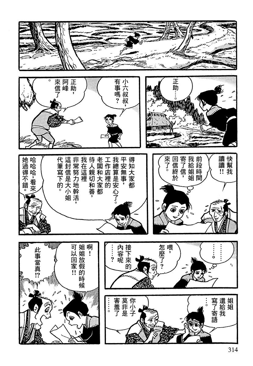 第4话12