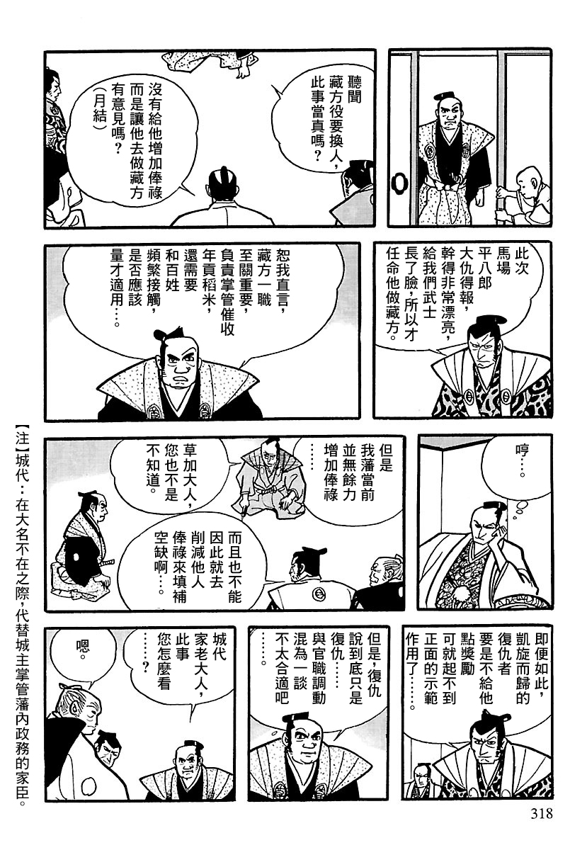 第4话16