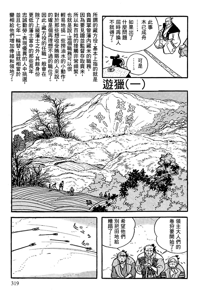 第4话17