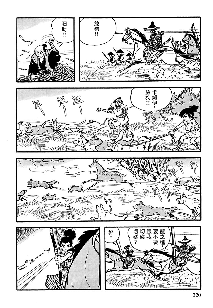 第4话18