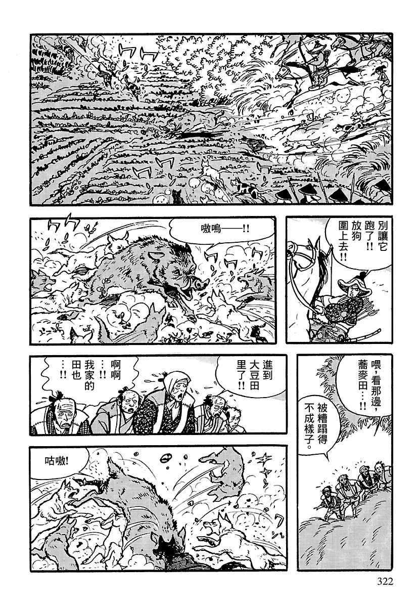 第4话20