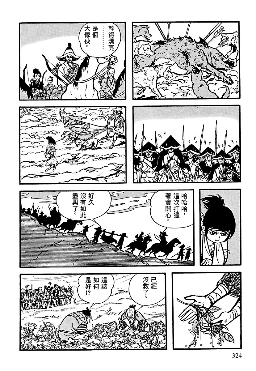第4话22