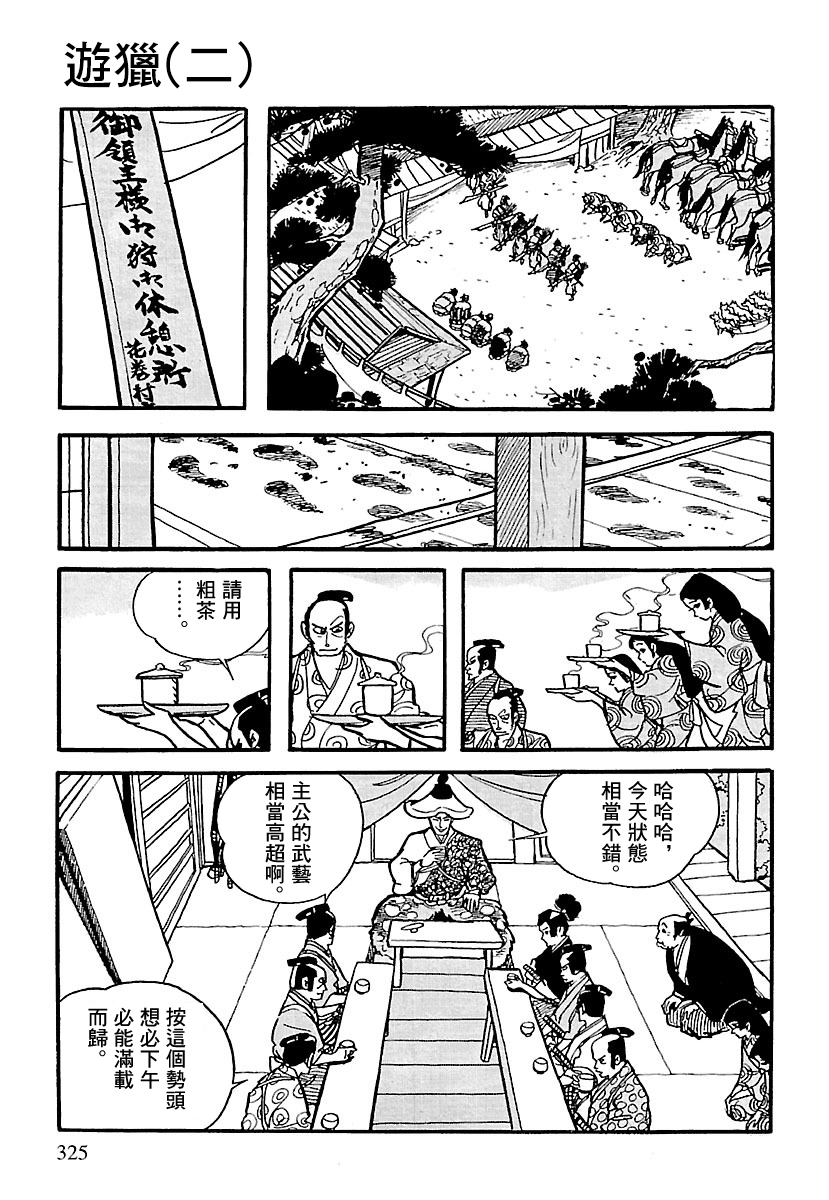 第4话23