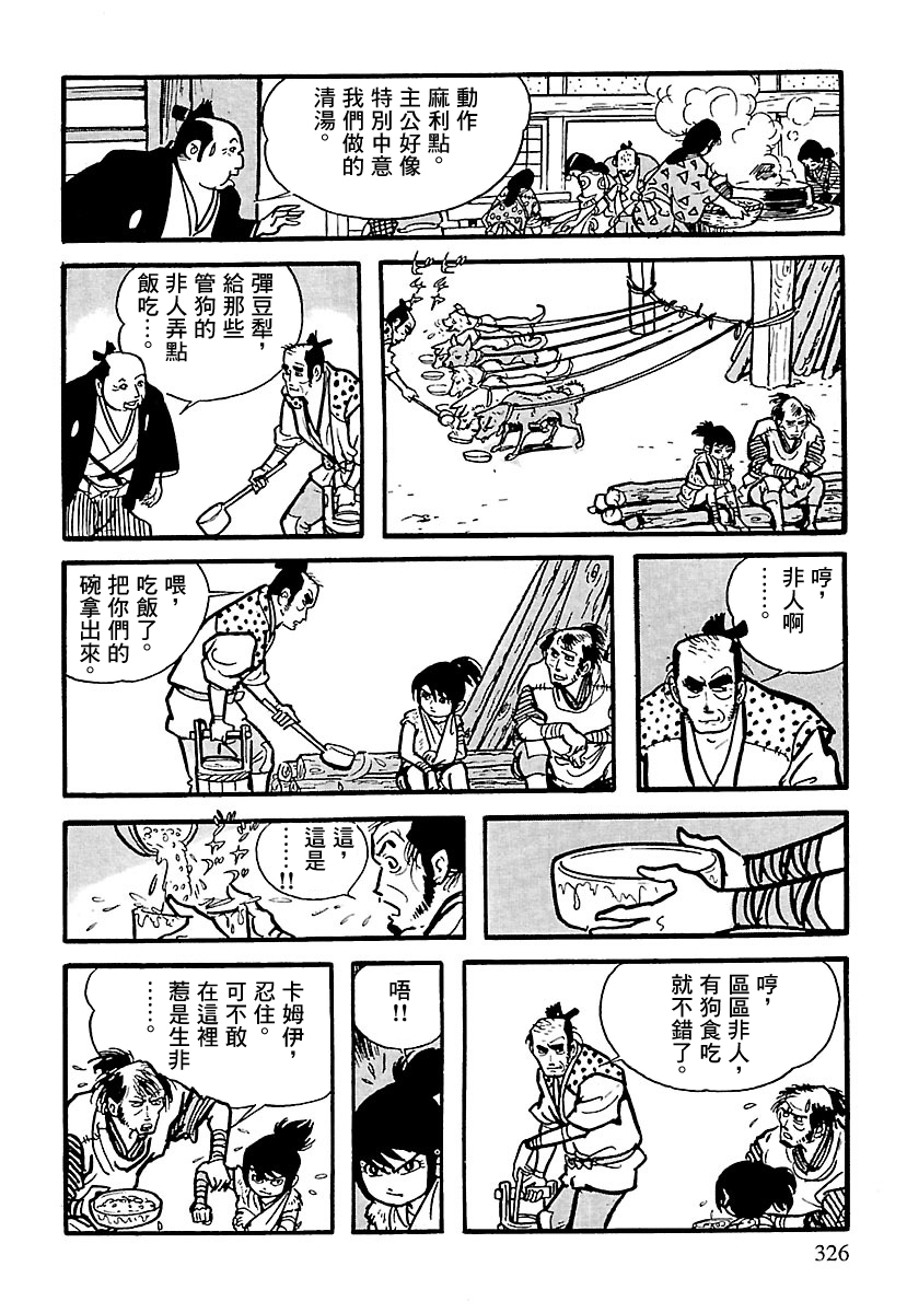 第4话24